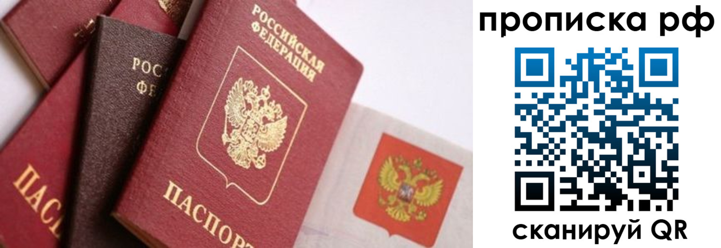 прописка ребенка в Татарске