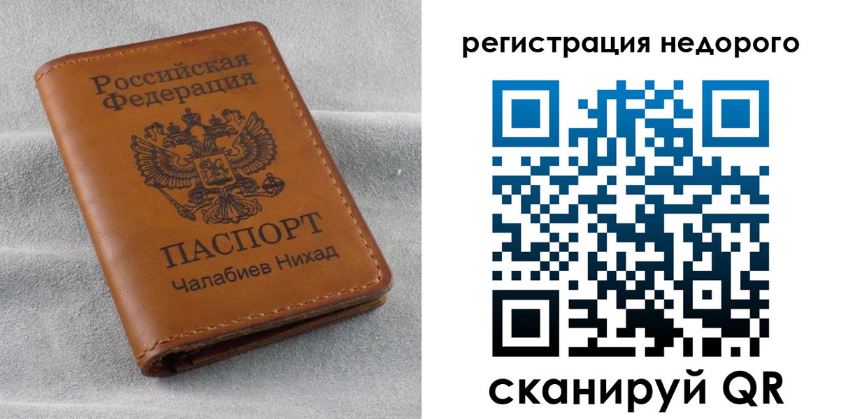 временная регистрация купить в Татарске