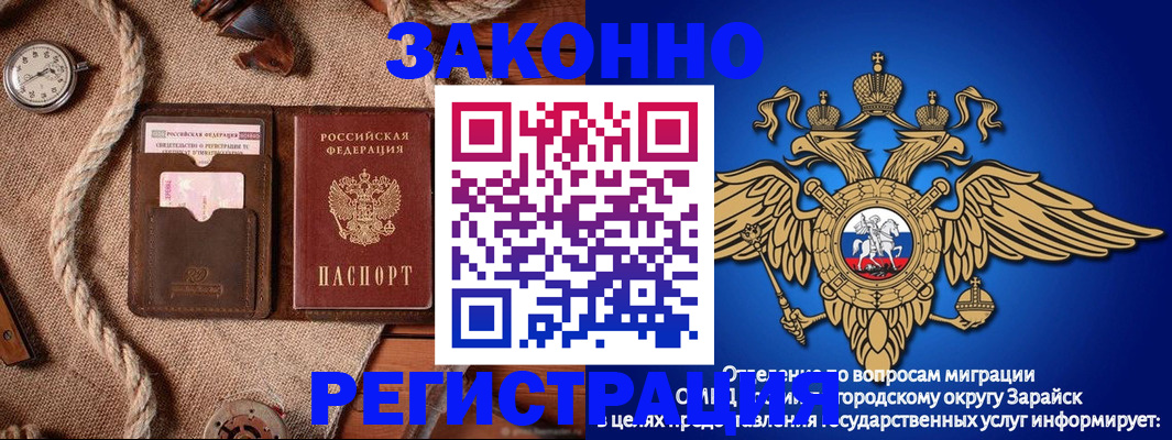 временная регистрация купить в Татарске