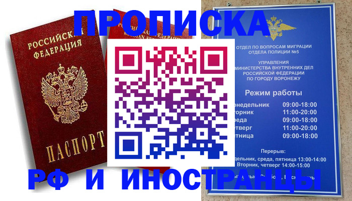 пропишу в квартире в Татарске